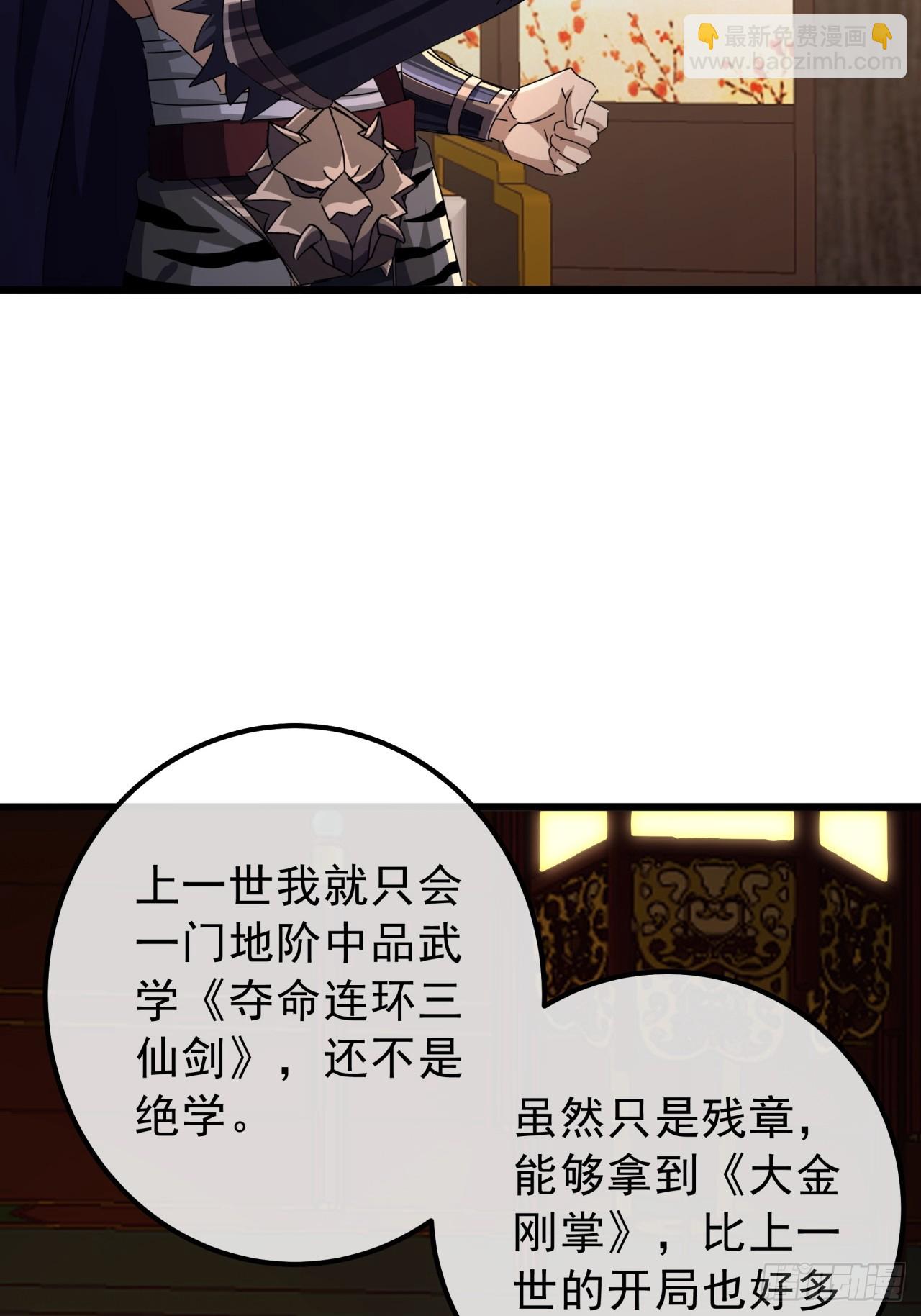 16话  要割韭菜了55