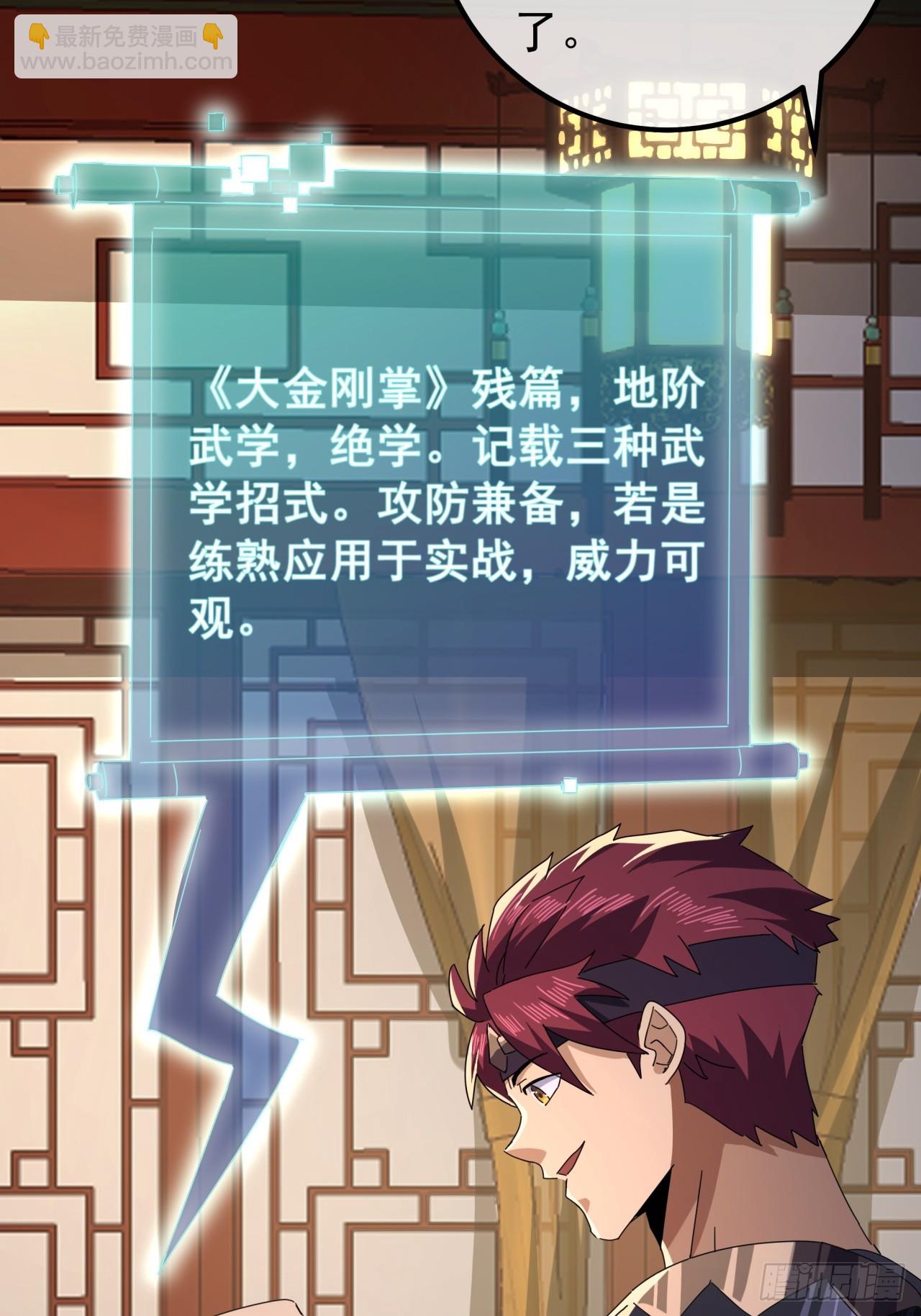 16话  要割韭菜了56