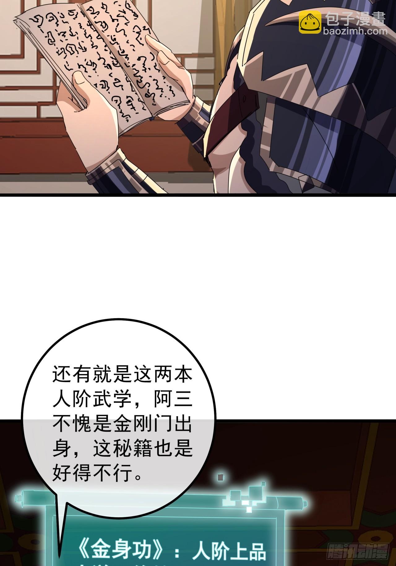 16话  要割韭菜了57