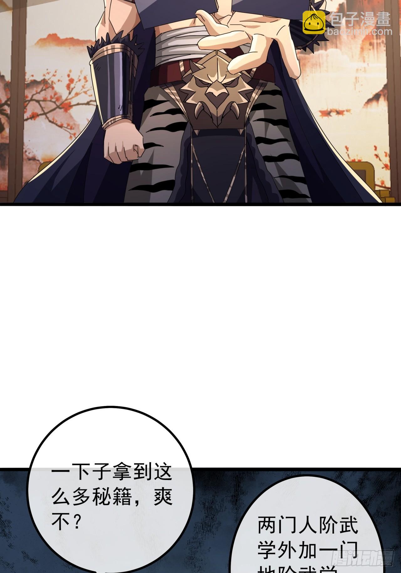 16话  要割韭菜了59