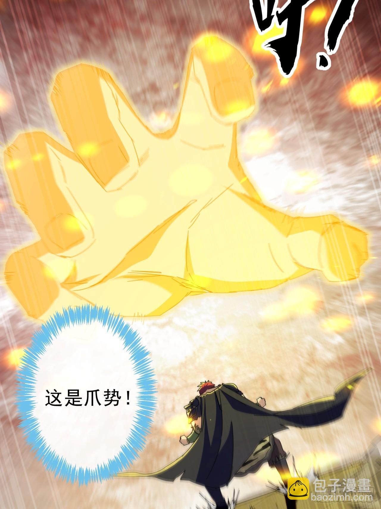 16话  要割韭菜了6