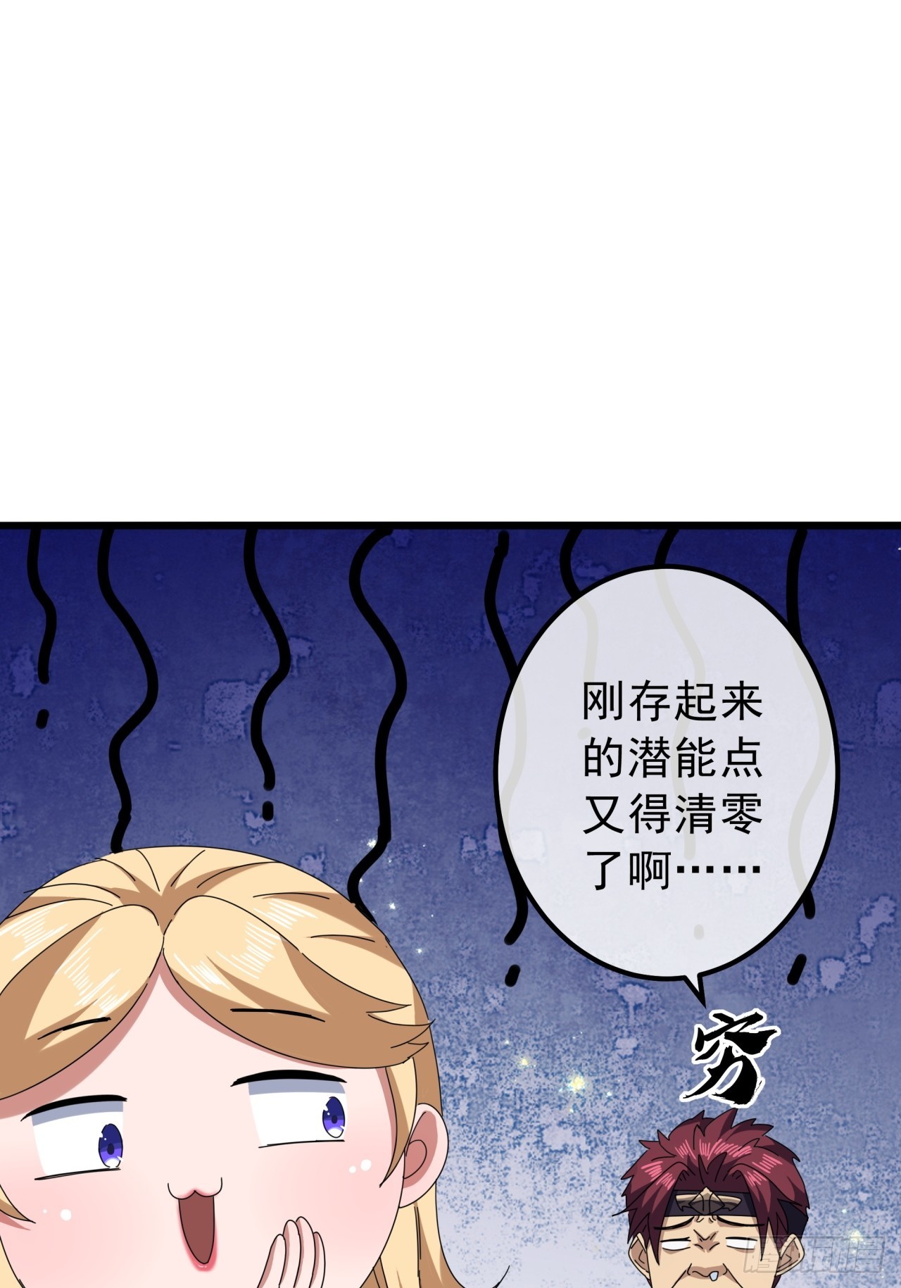 16话  要割韭菜了61