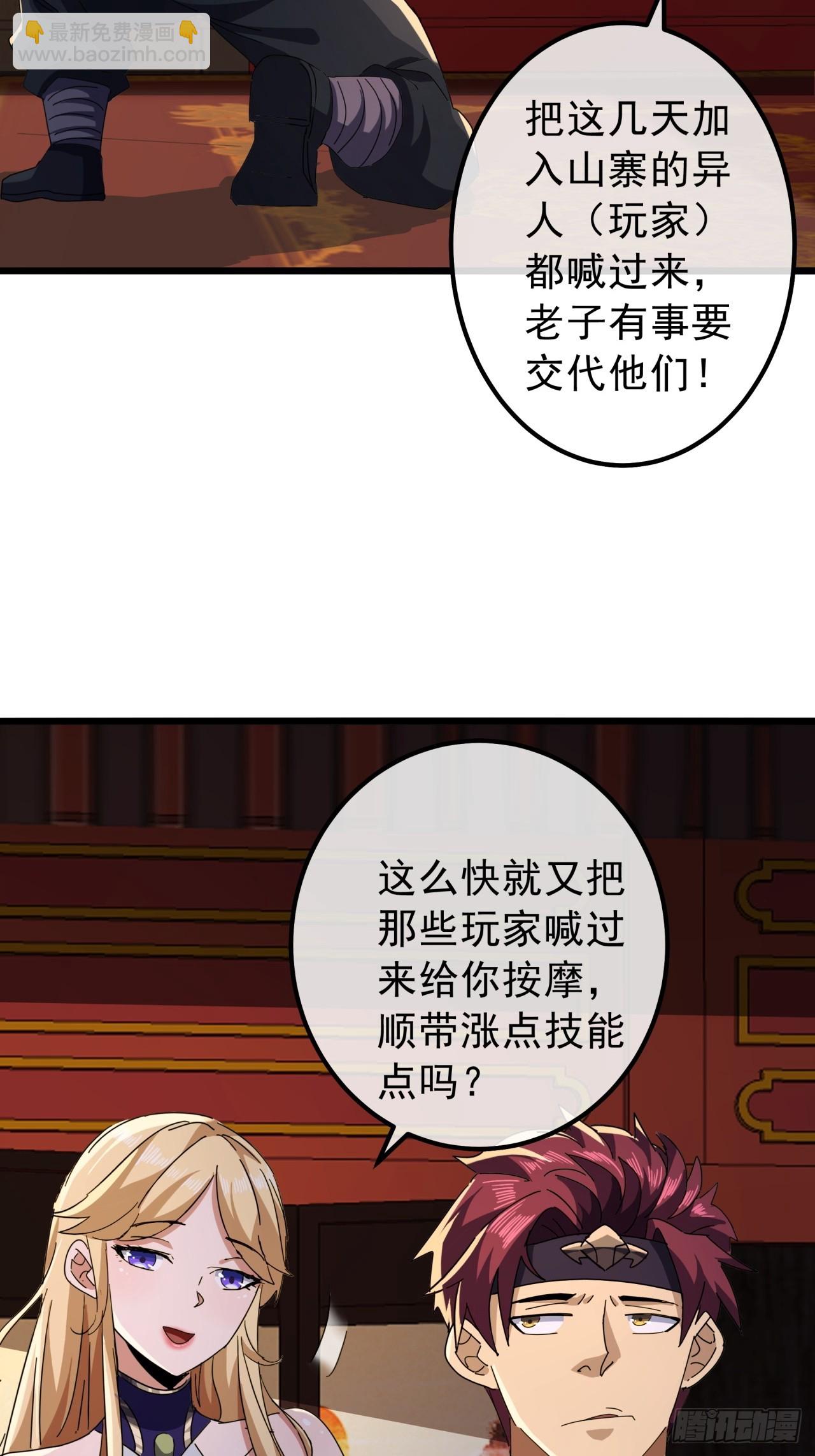 16话  要割韭菜了65