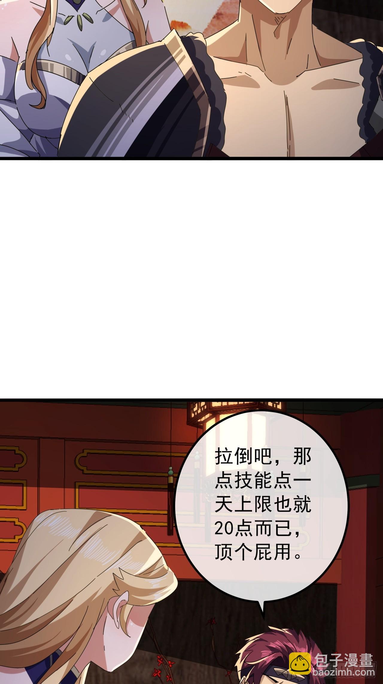 16话  要割韭菜了66