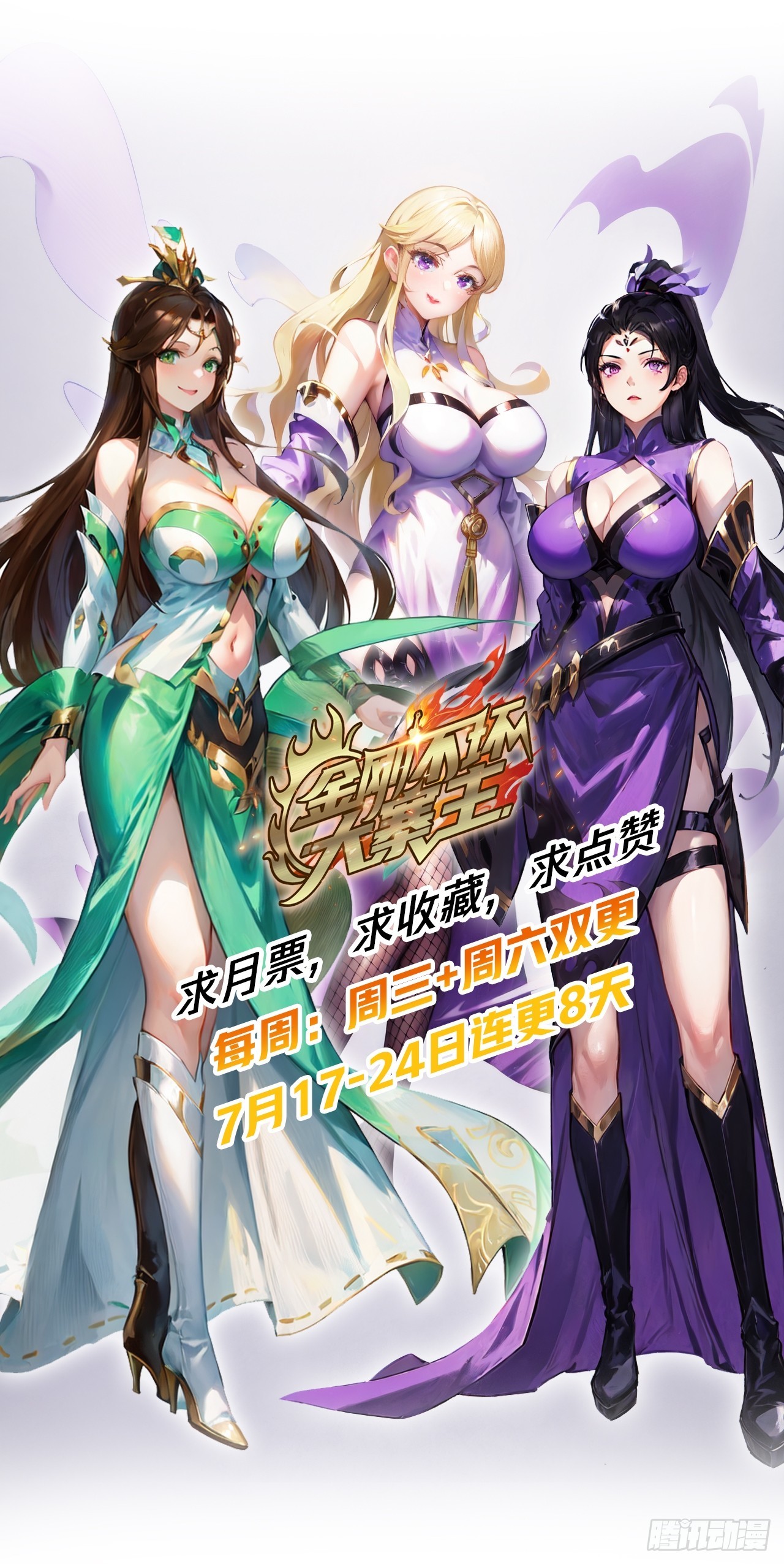 16话  要割韭菜了69