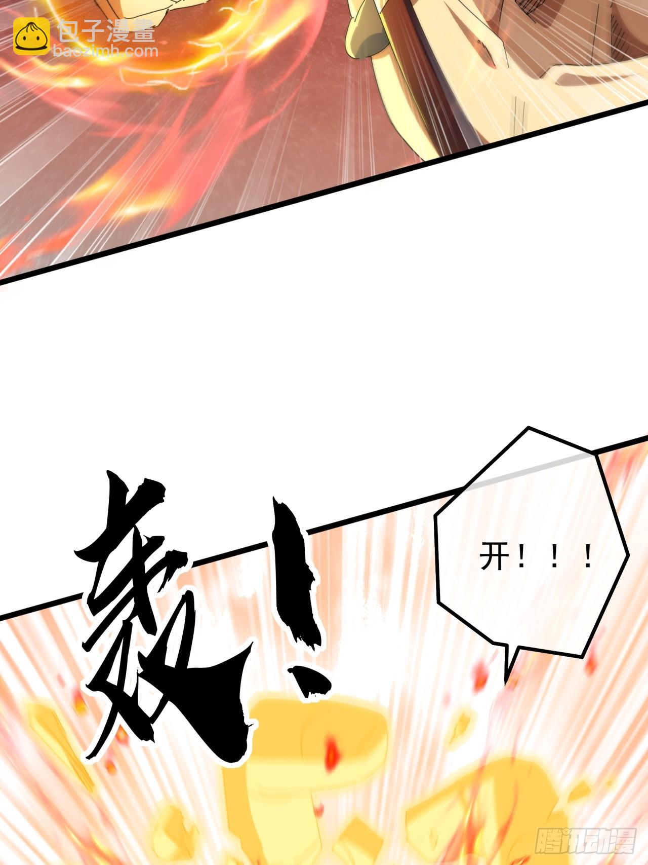 16话  要割韭菜了8