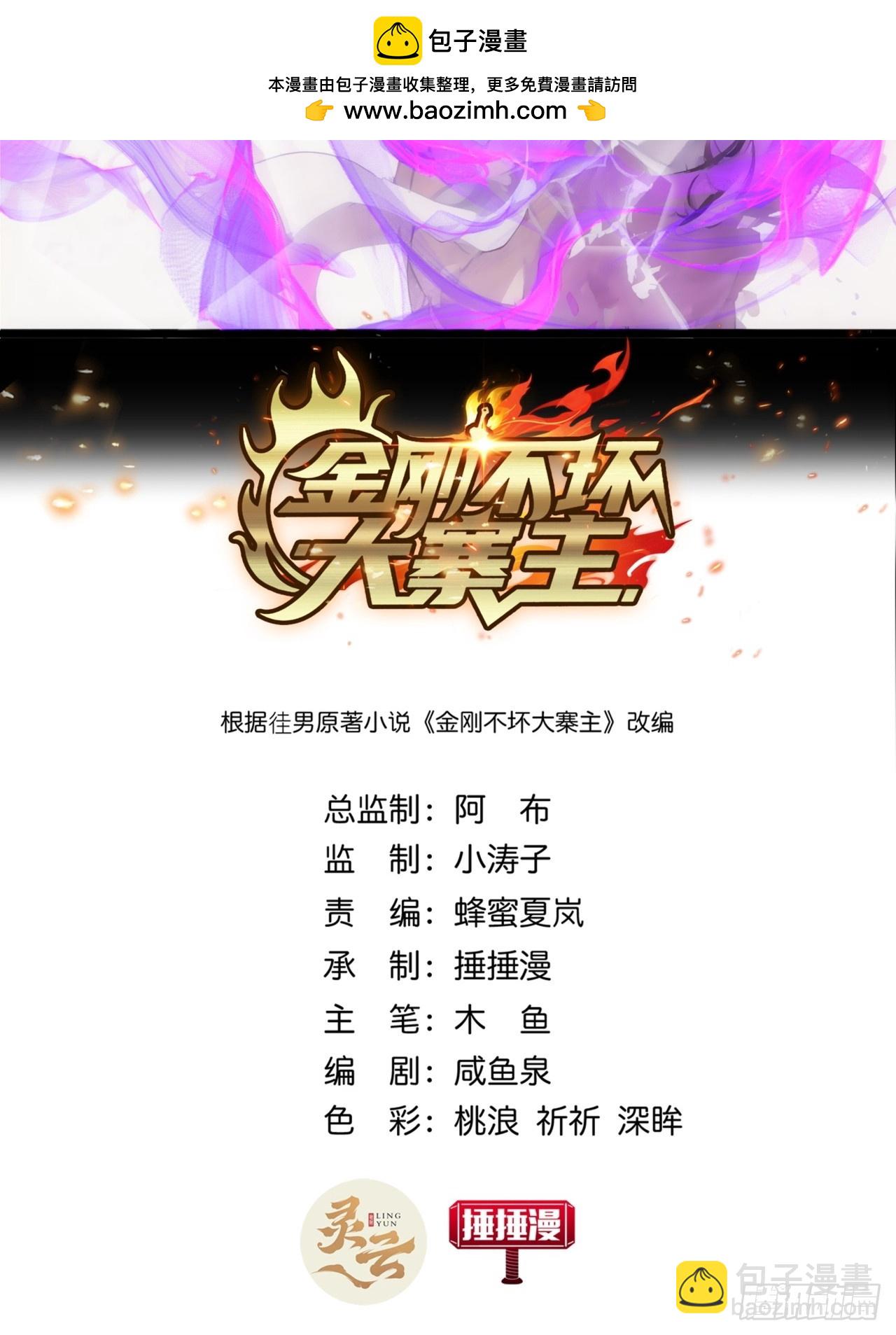 18话  挑战青衣楼铜字杀手1