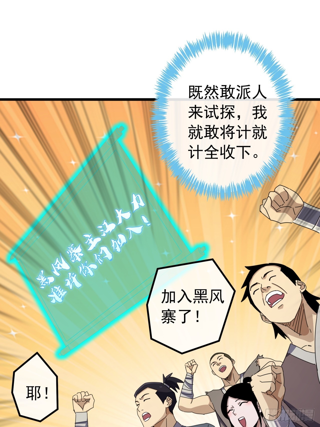 18话  挑战青衣楼铜字杀手10