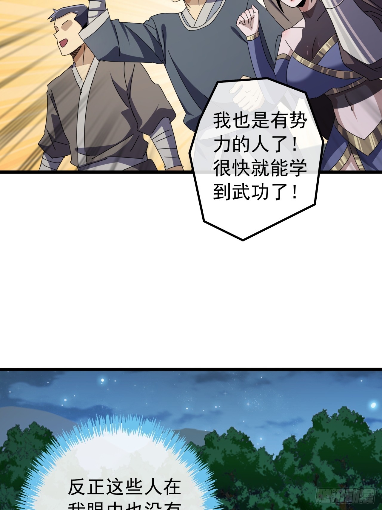 18话  挑战青衣楼铜字杀手11