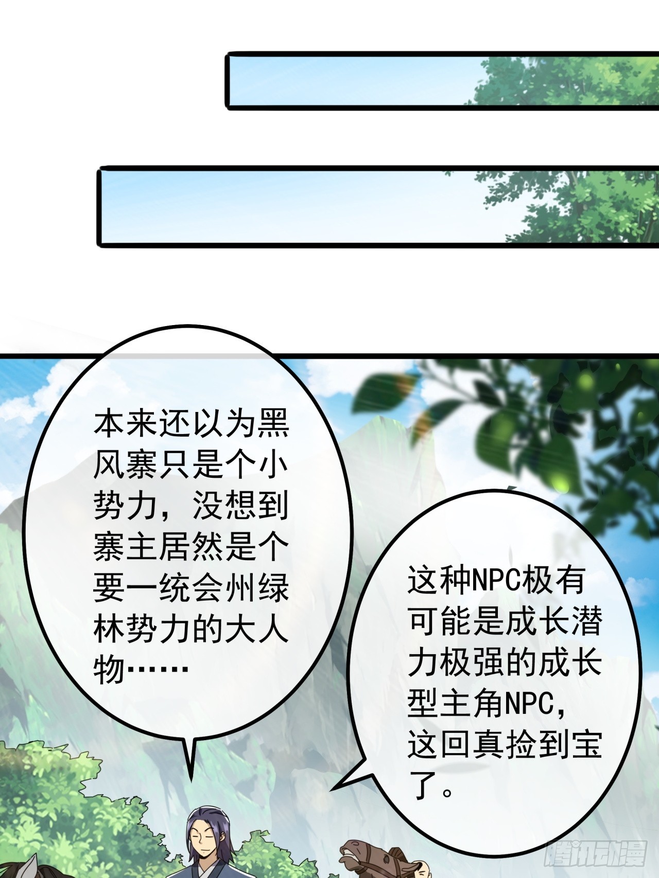 18话  挑战青衣楼铜字杀手18