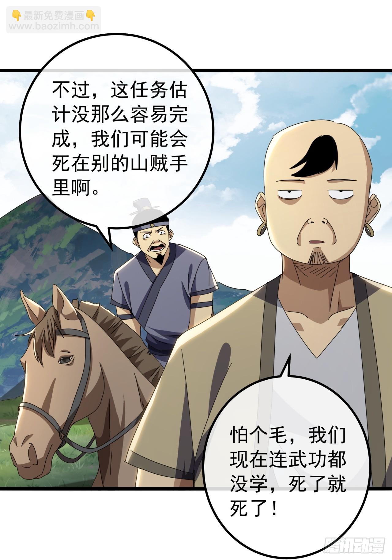 18话  挑战青衣楼铜字杀手21