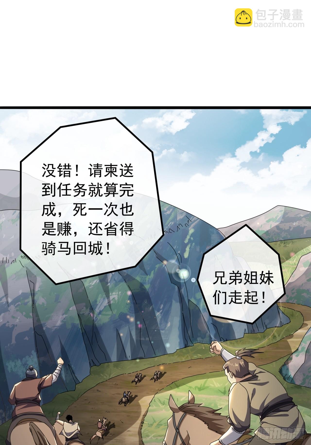 18话  挑战青衣楼铜字杀手22