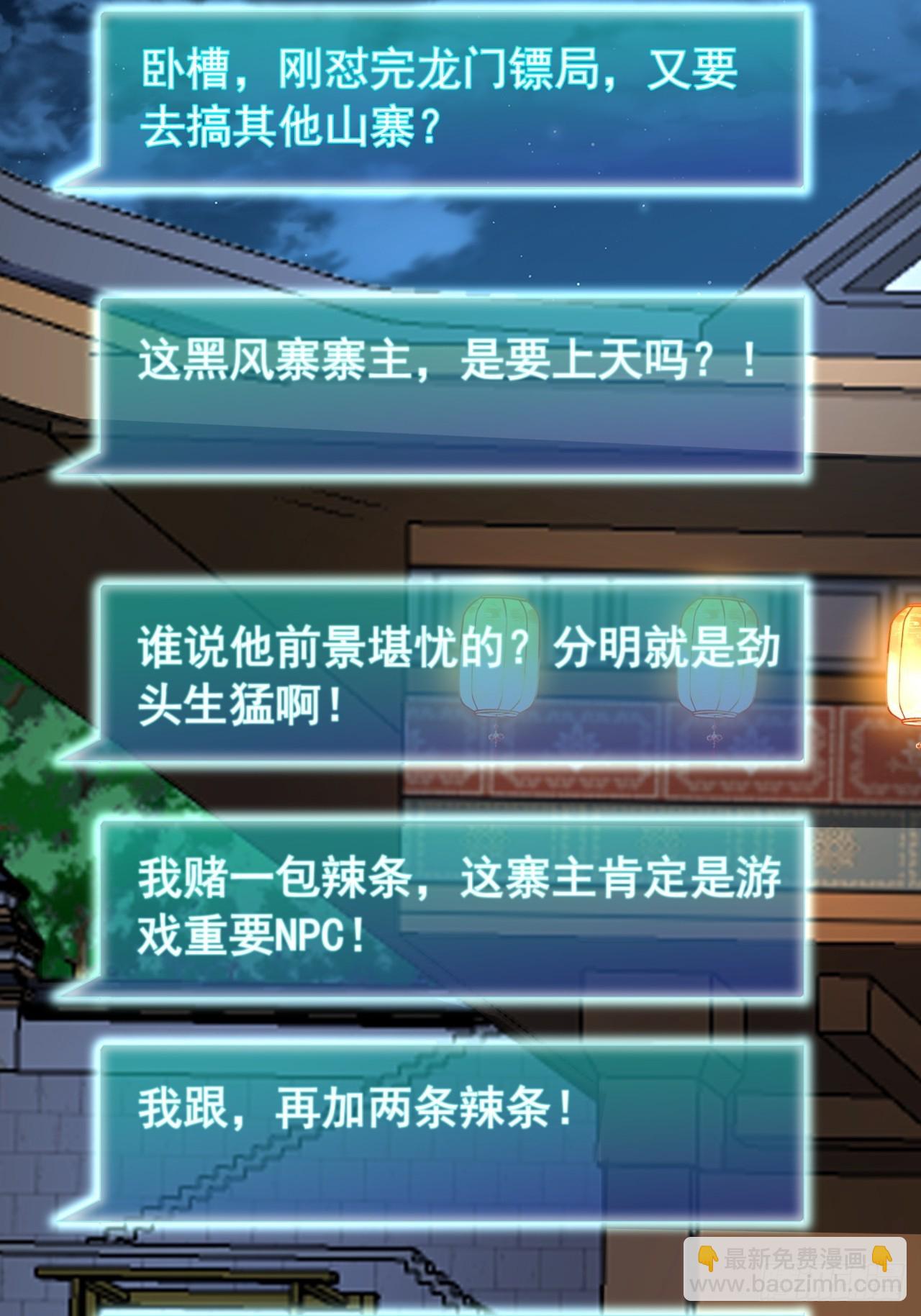 18话  挑战青衣楼铜字杀手25