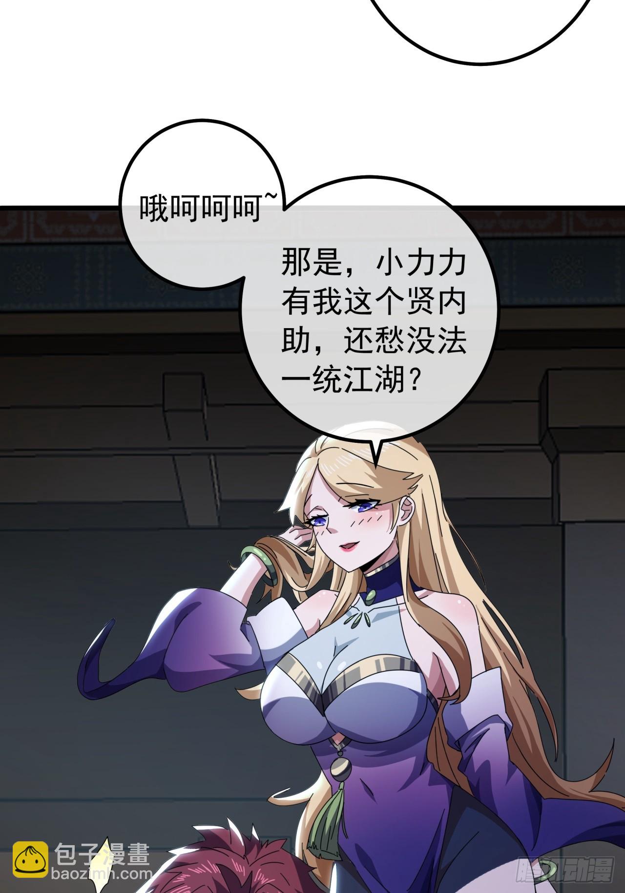 18话  挑战青衣楼铜字杀手27