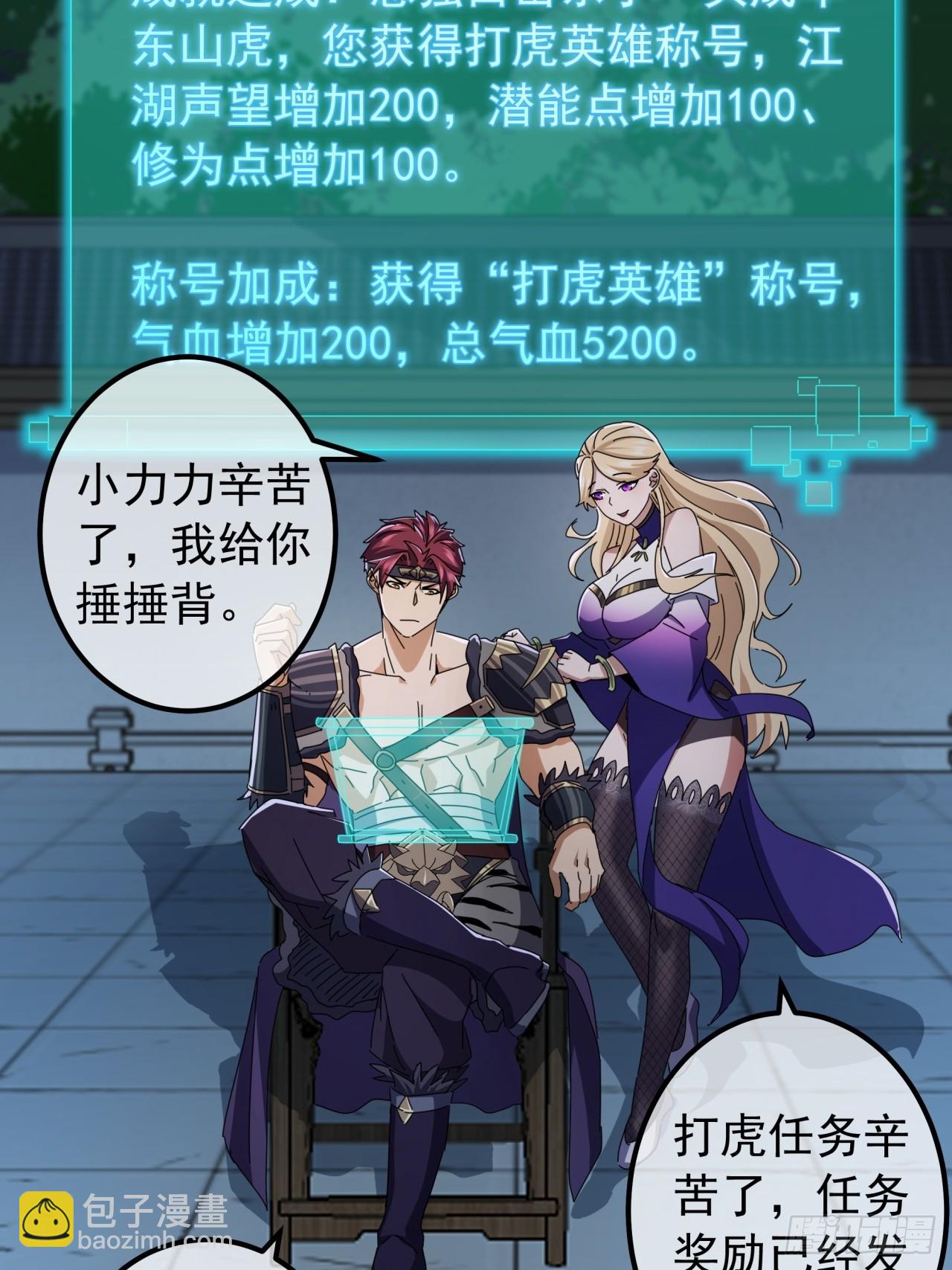 18话  挑战青衣楼铜字杀手3