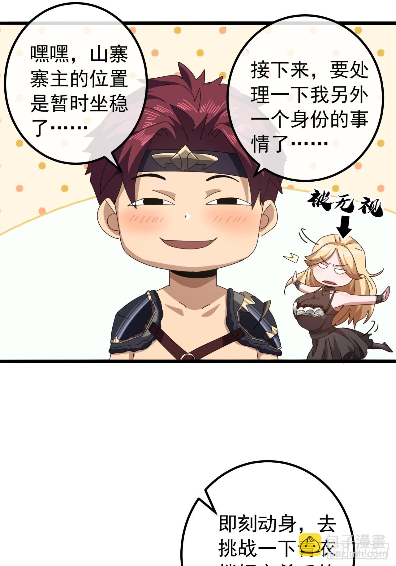 18话  挑战青衣楼铜字杀手34
