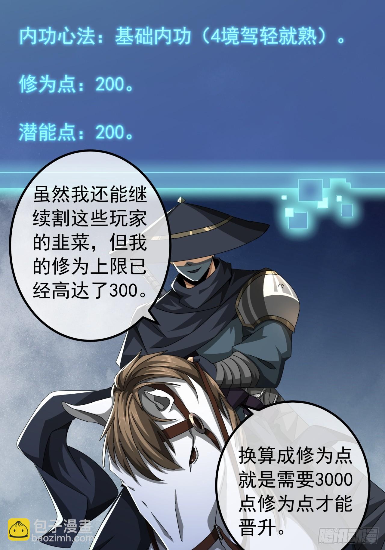 18话  挑战青衣楼铜字杀手41