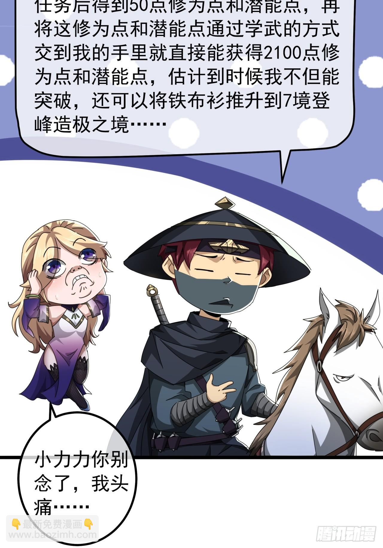 18话  挑战青衣楼铜字杀手43