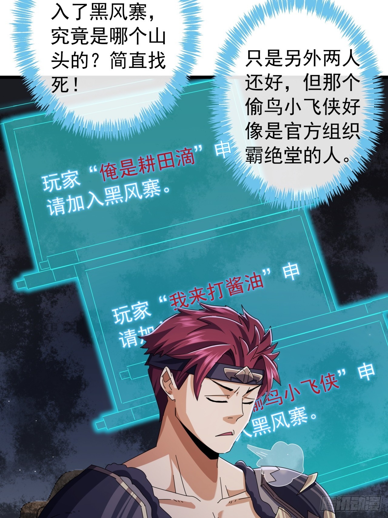 18话  挑战青衣楼铜字杀手5
