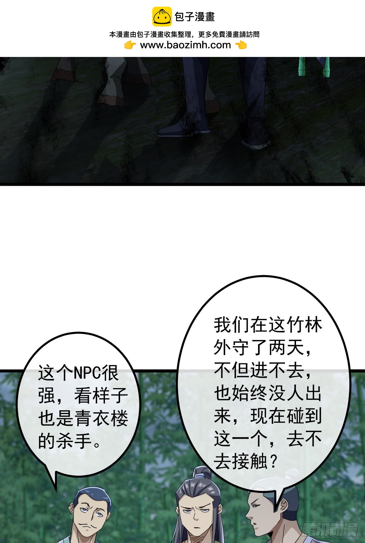 18话  挑战青衣楼铜字杀手57