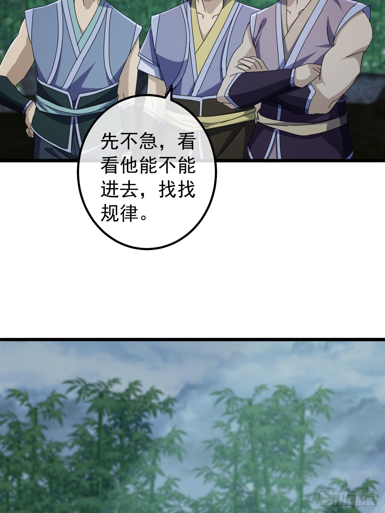 18话  挑战青衣楼铜字杀手58
