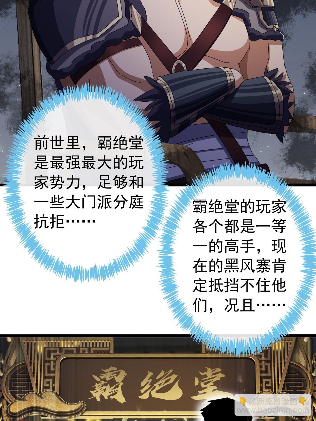 18话  挑战青衣楼铜字杀手6