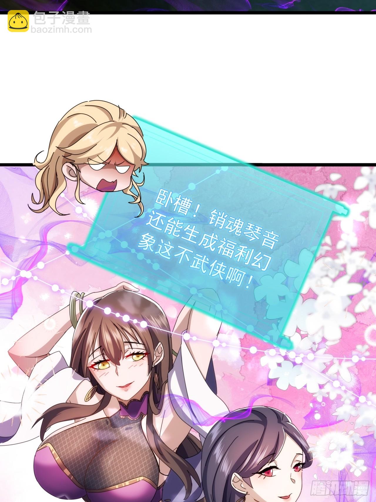 18话  挑战青衣楼铜字杀手62