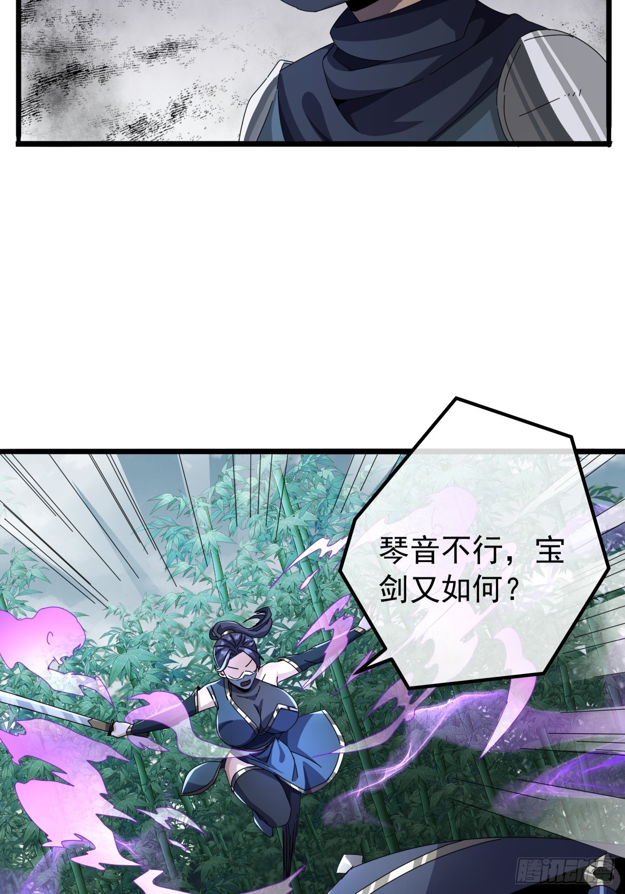 18话  挑战青衣楼铜字杀手68