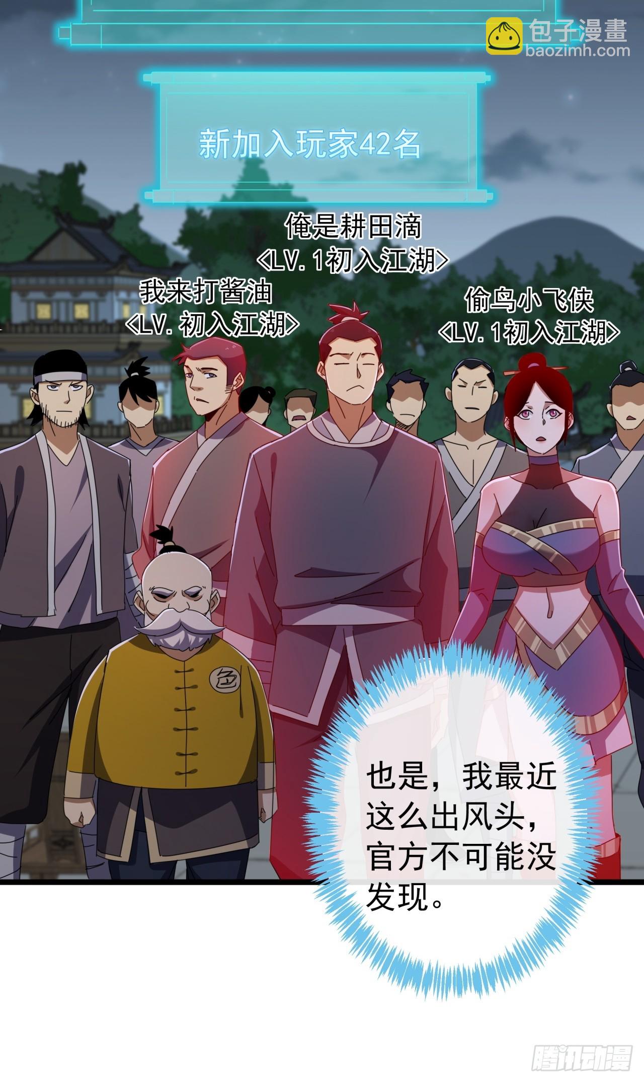 18话  挑战青衣楼铜字杀手9