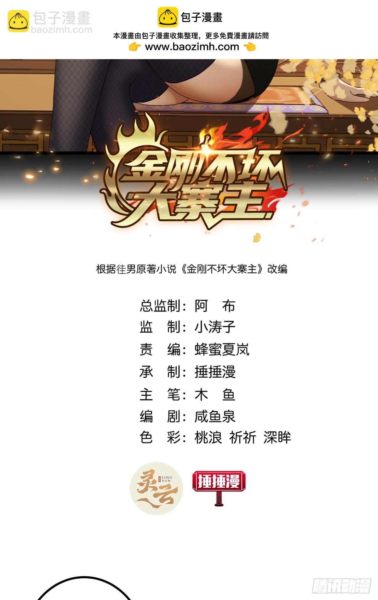 20话  大战三影剑1