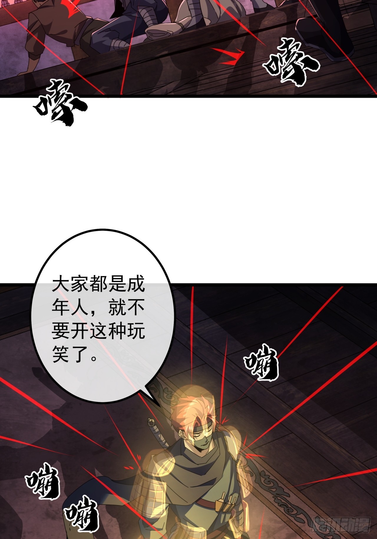 20话  大战三影剑11