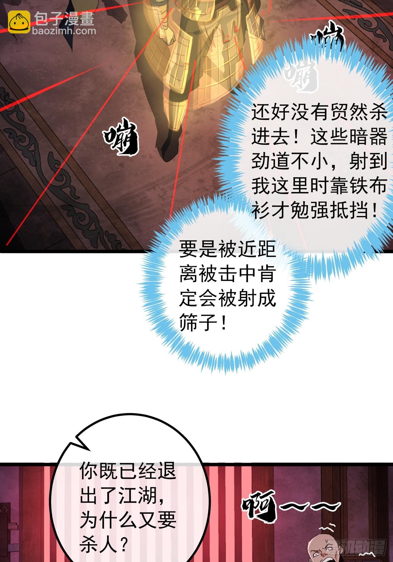 20话  大战三影剑12