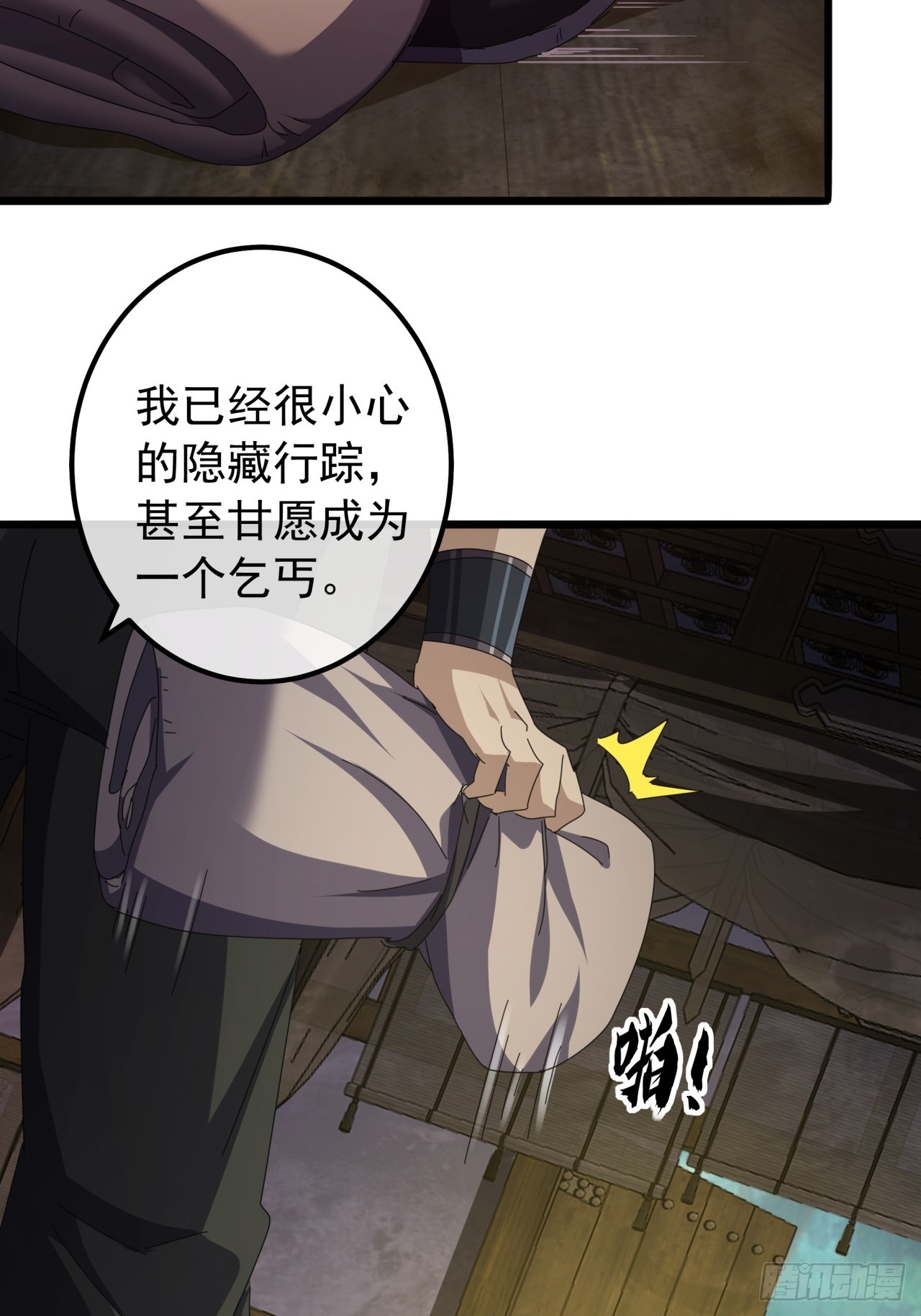 20话  大战三影剑14