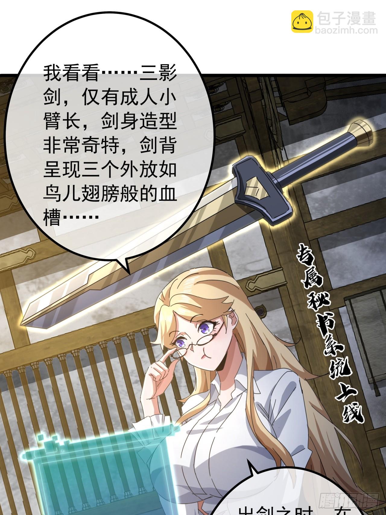 20话  大战三影剑19