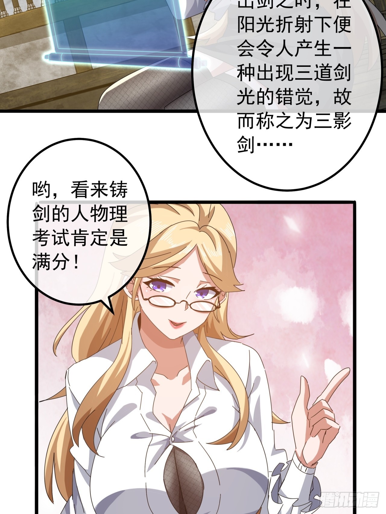 20话  大战三影剑20