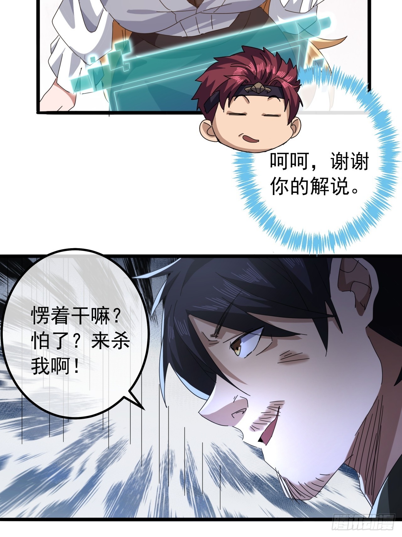20话  大战三影剑21