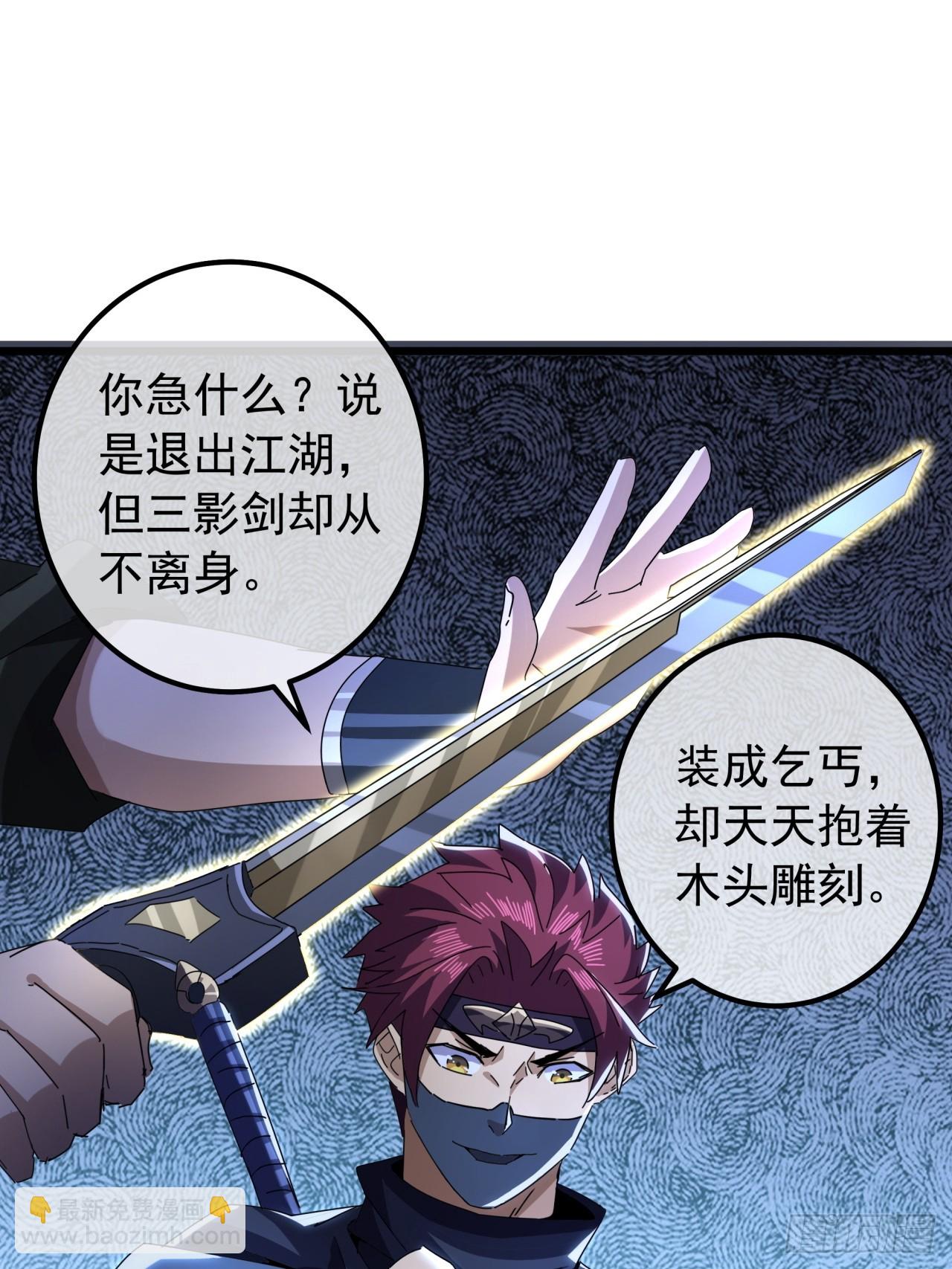 20话  大战三影剑22