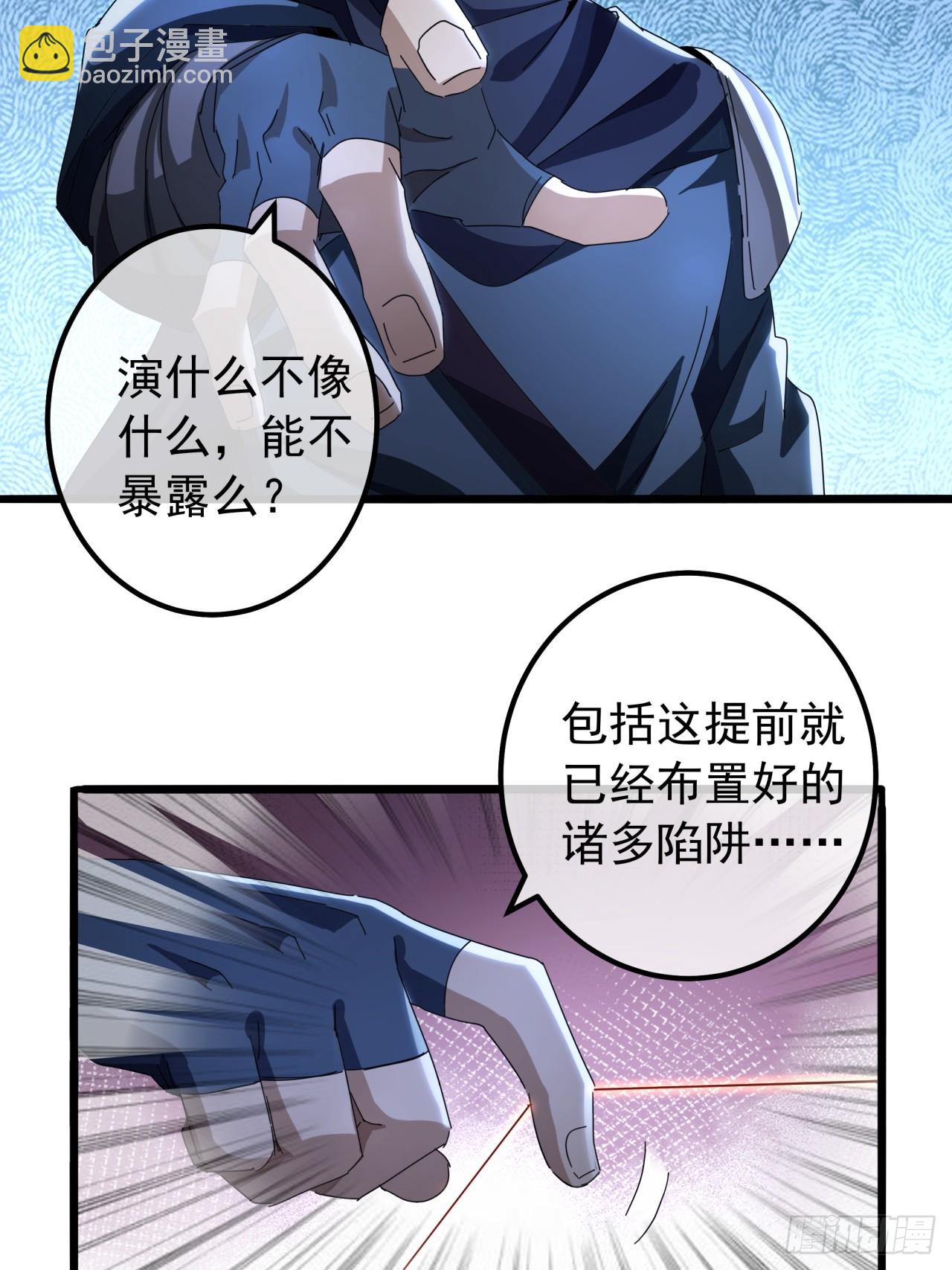 20话  大战三影剑23