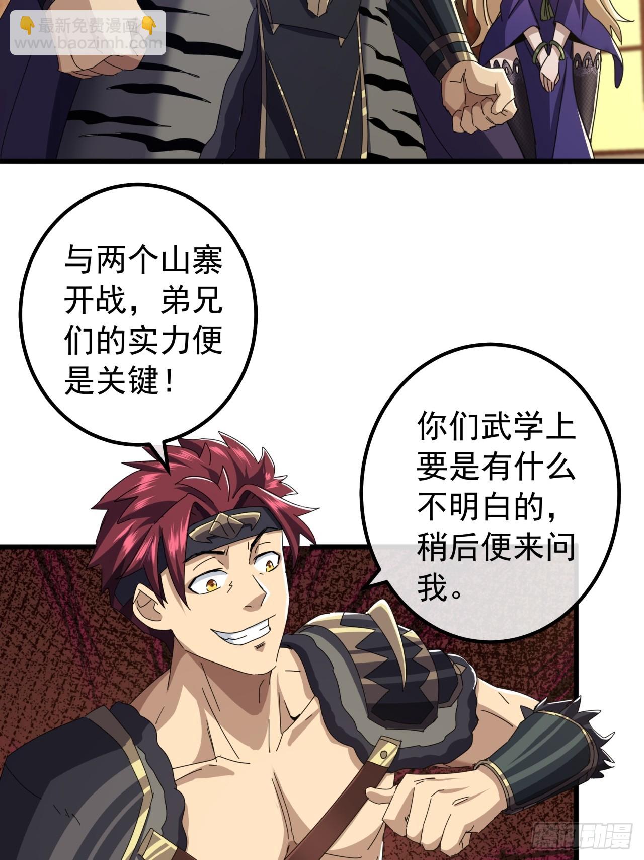22话  攻打两大山寨10