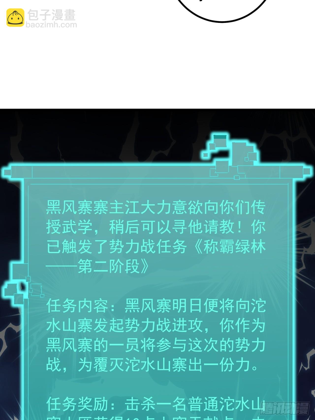 22话  攻打两大山寨12