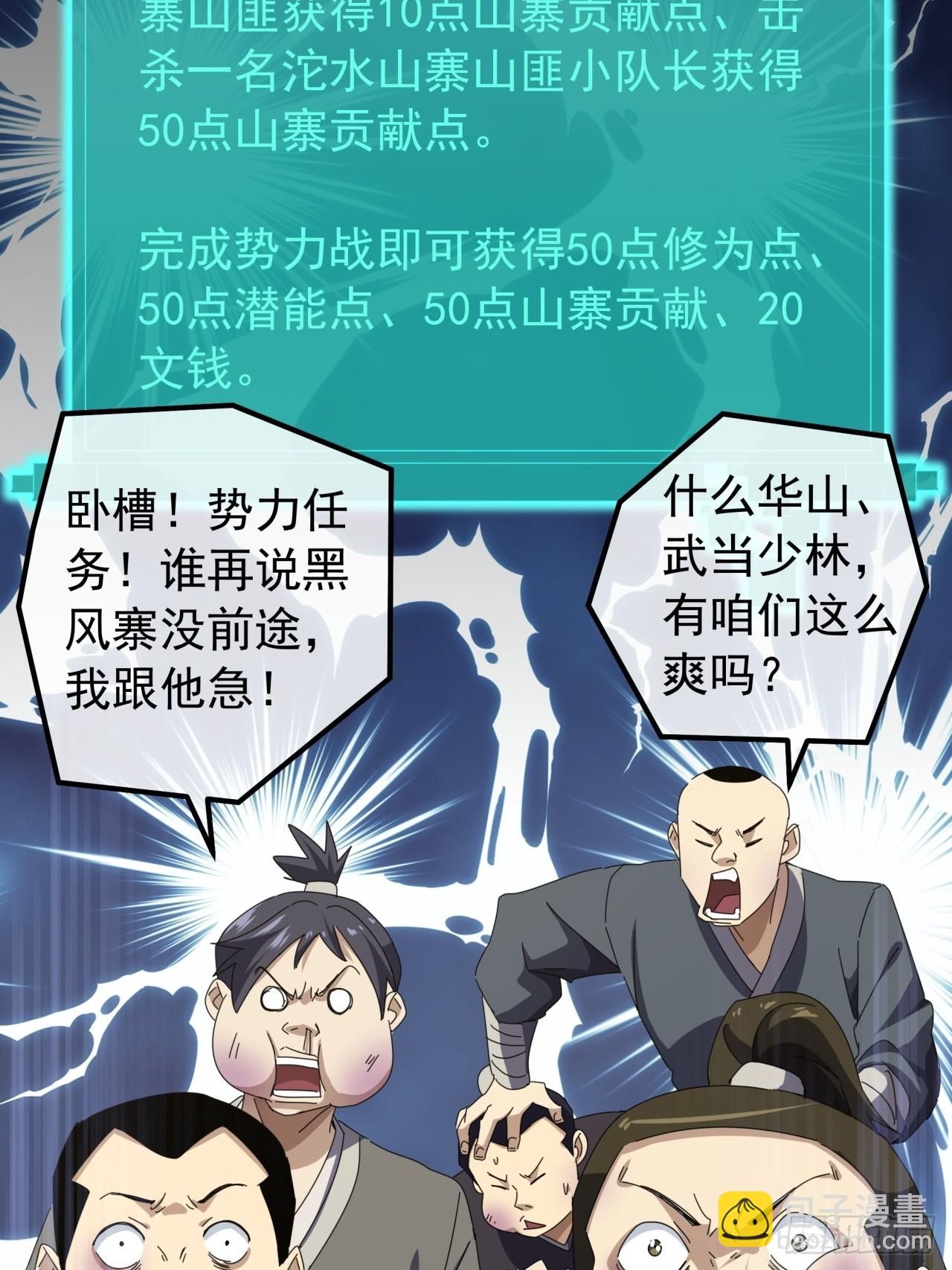 22话  攻打两大山寨13