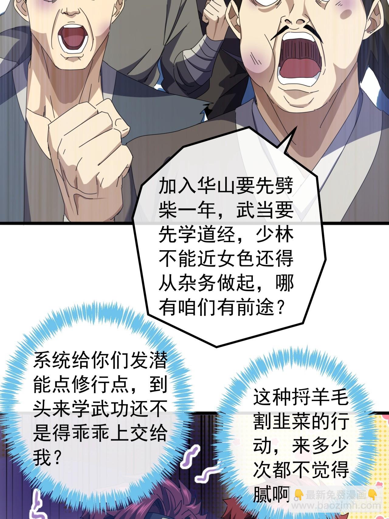 22话  攻打两大山寨14