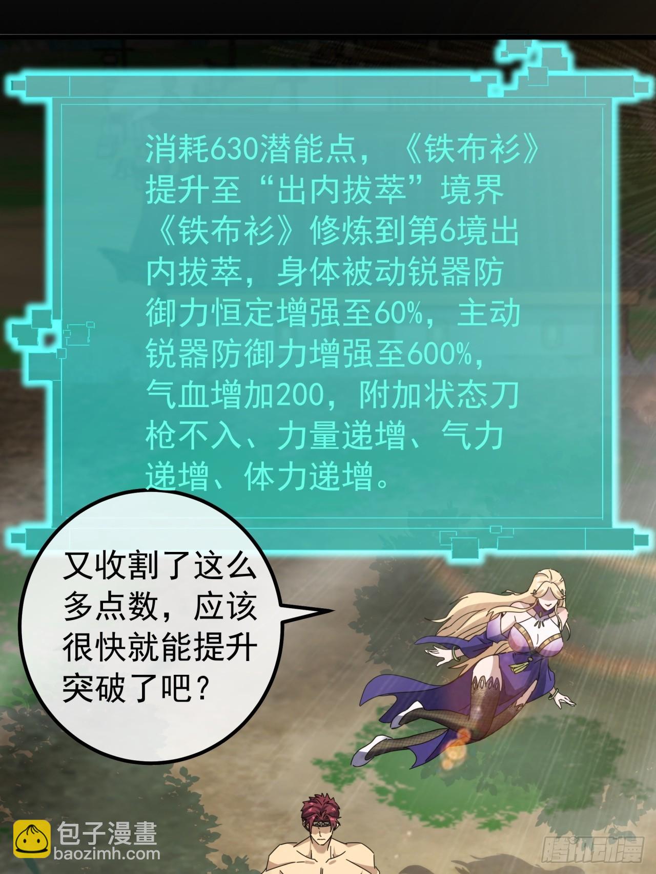 22话  攻打两大山寨17