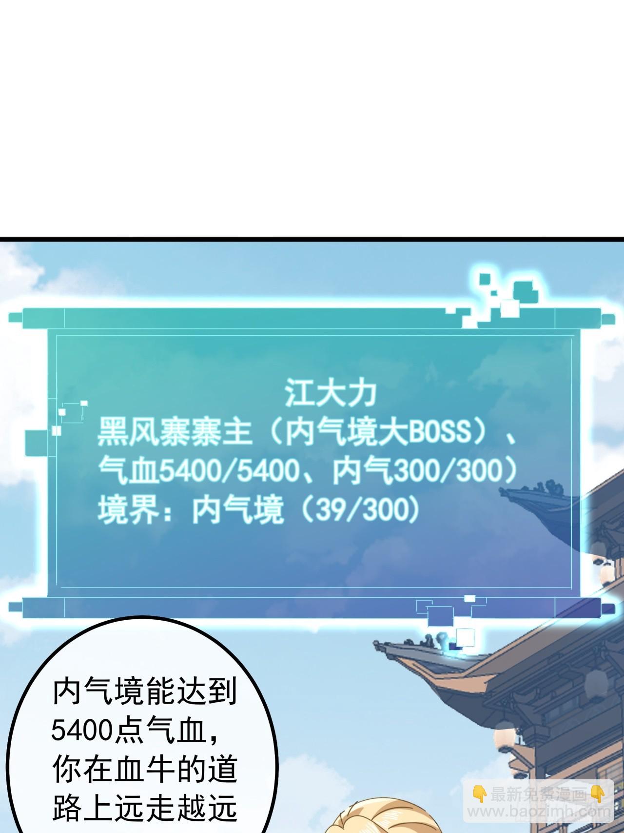 22话  攻打两大山寨19