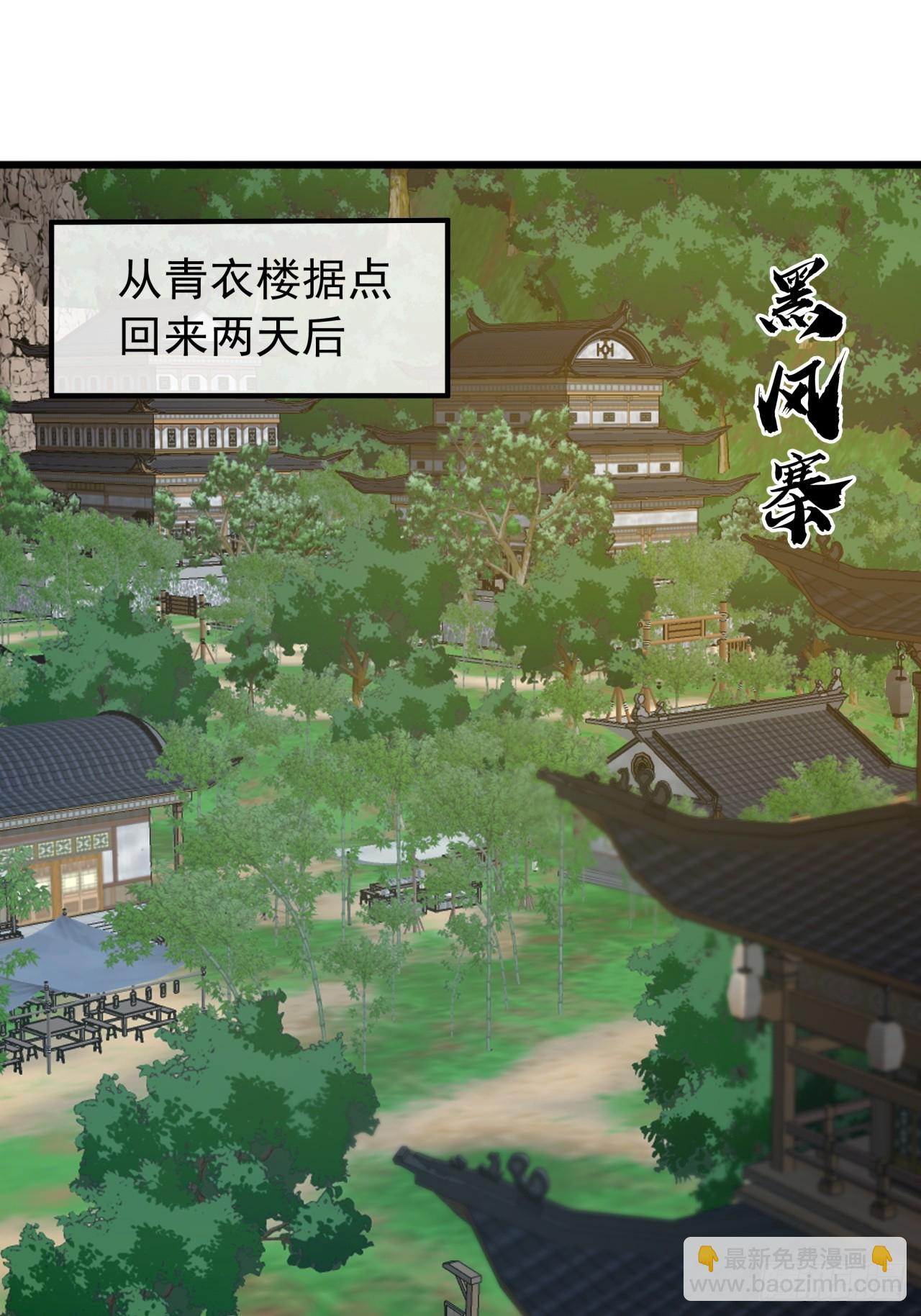 22话  攻打两大山寨2