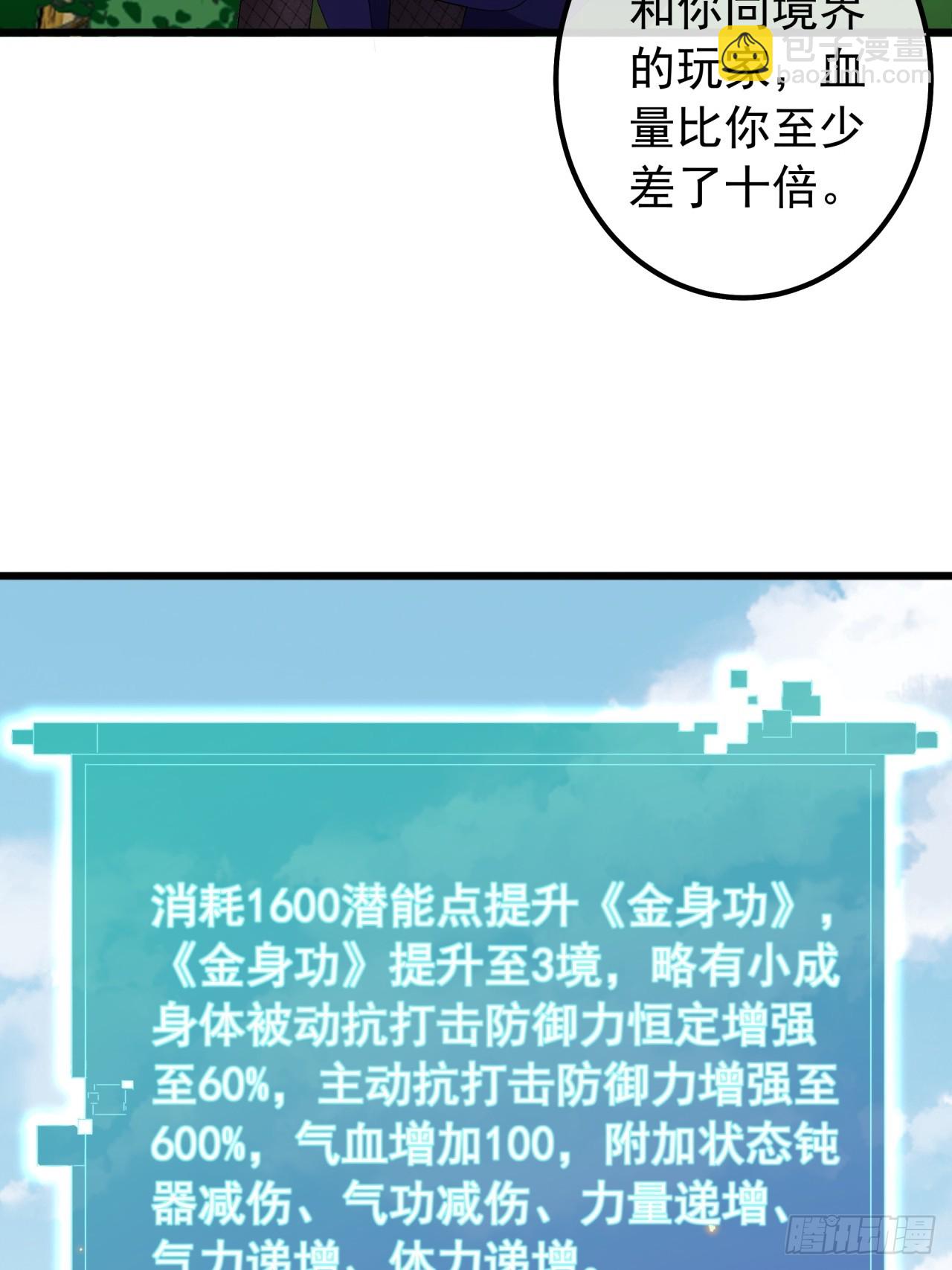22话  攻打两大山寨21