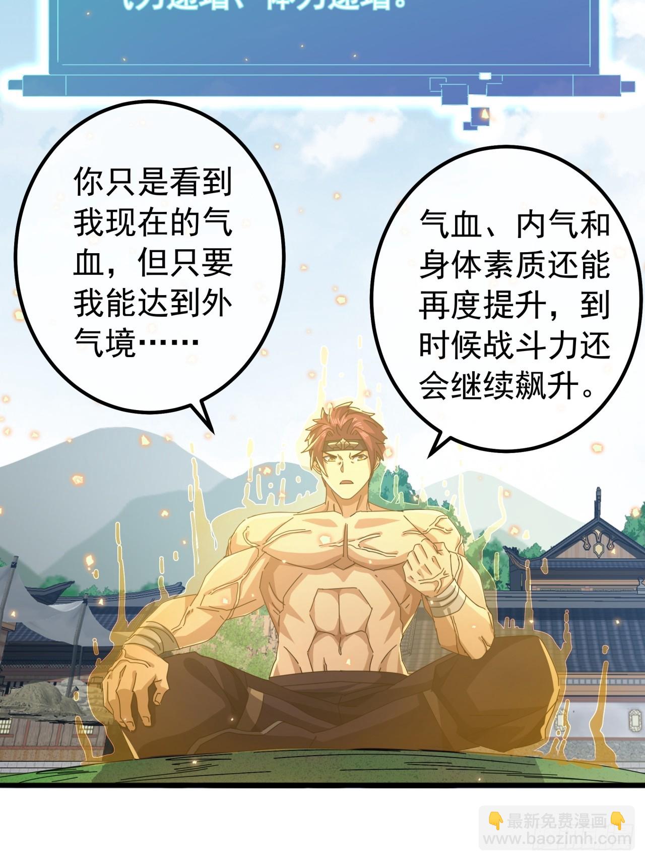 22话  攻打两大山寨22