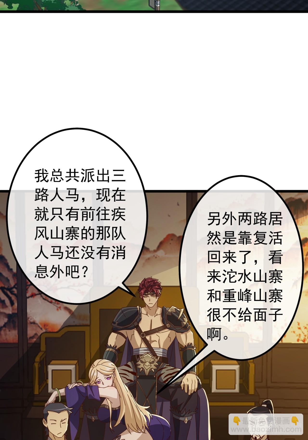 22话  攻打两大山寨3