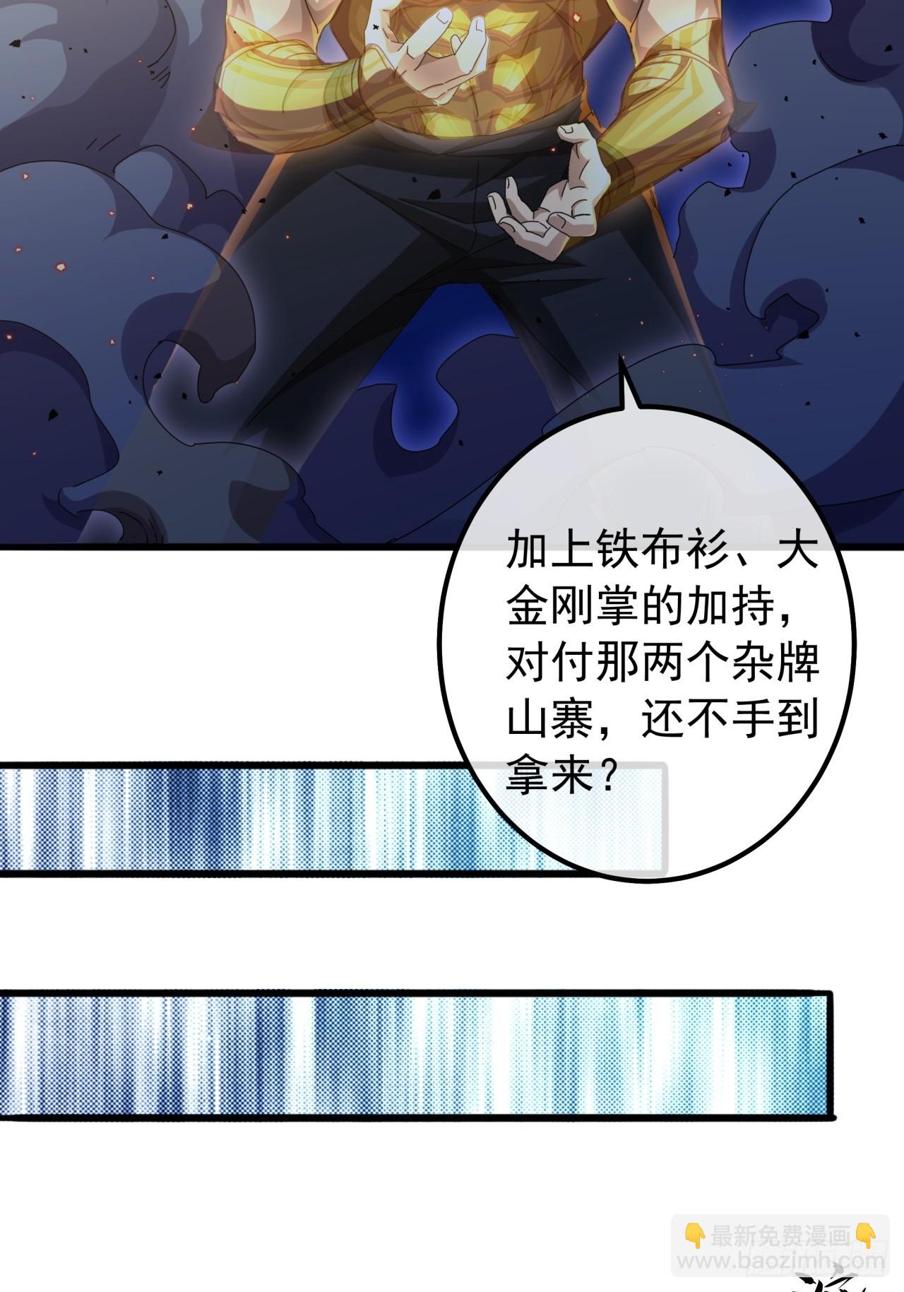 22话  攻打两大山寨40