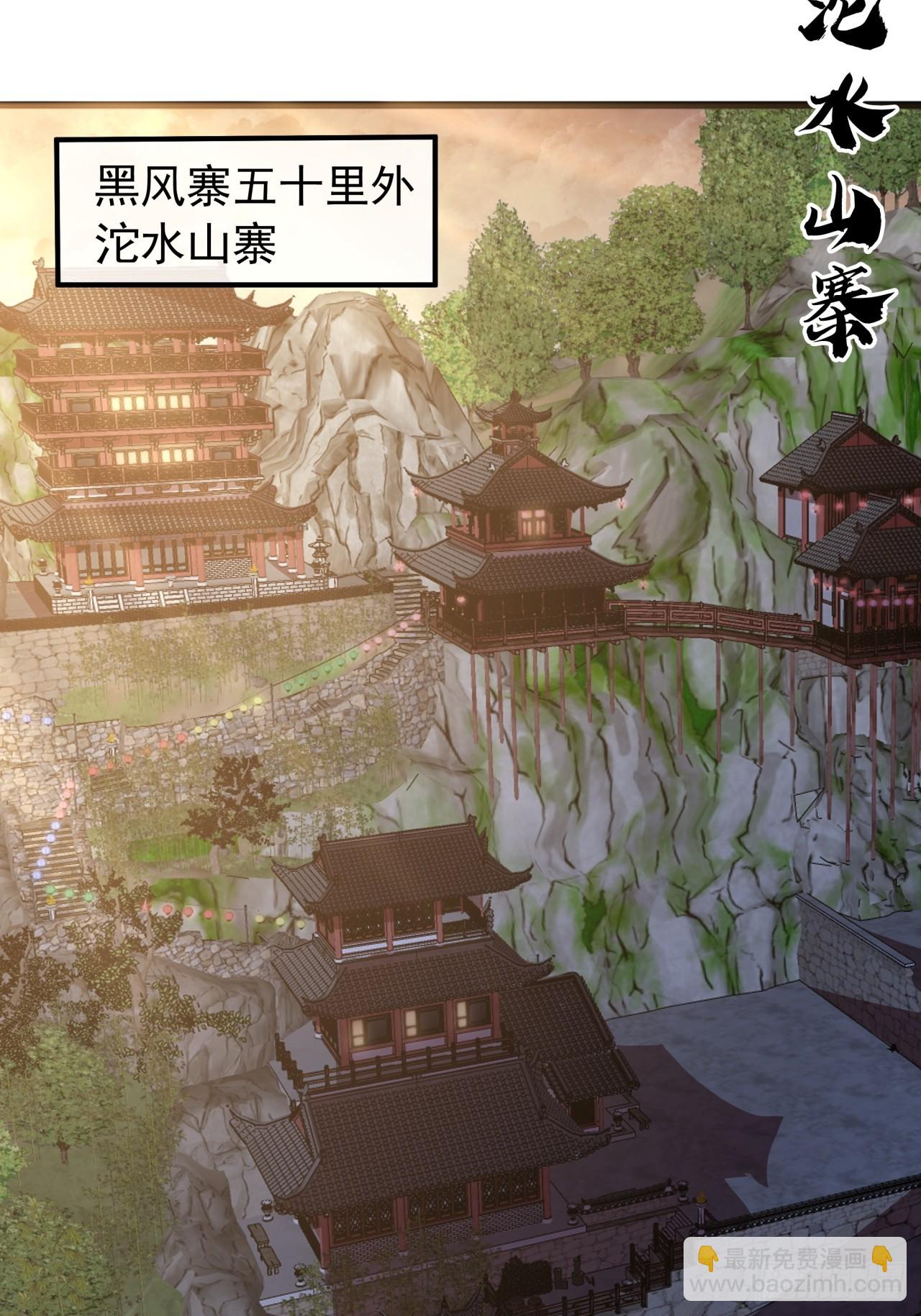 22话  攻打两大山寨41